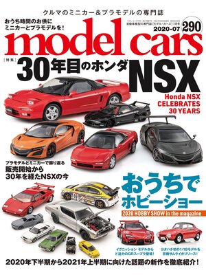 cover image of model cars: No.290